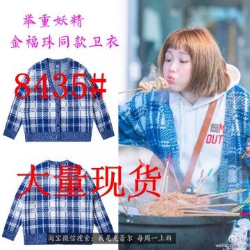 Fuzhu Li St. same blue and white lattice knitted sweater