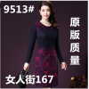 9513 plus size mid-age women's printed woolen dress