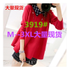 3919 women's fat girl long sleeve tops