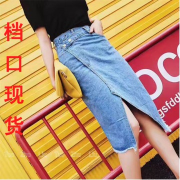 3097 high waist irregular denim skirt